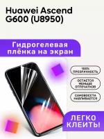 Гидрогелевая полиуретановая пленка на Huawei Ascend G600 (U8950)