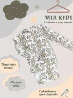 Боди Mia Kids, размер 80, бежевый, белый