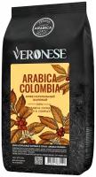 Кофе в зернах Veronese Arabica Colombia