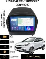 Автомагнитола на Android для Hyundai IX35 (без штатного усилителя) 4-64 4G (поддержка Sim)