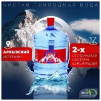 Питьевая вода Царица гор / вода 19 литров/ вода негазированная 19 литров/ вода для кулера 19 литров/ вода для спортсменов/ вода 19 л