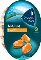 Мидии Русское море в масле