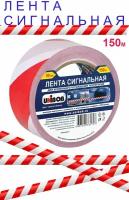 Лента сигнальная красно-белая оградительная 50*150 -1шт