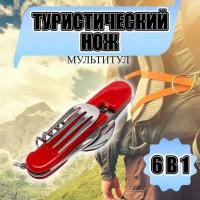 Мультитул Туристический многофункциональный нож, Походный складной набор разъемный столовых приборов 6в1, карманный