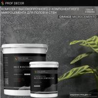 Комплект высокопрочного 2-компонентного микроцемента для полов и стен Microcemento Grange - Grey Davy, 18,75 кг