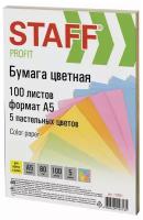 Бумага цветная для принтера офисная Staff Profit Малого Формата (148х210 мм), А5, 80 г/м2, 100 л. (5цв. х 20 л.), цветная пастель, 110891