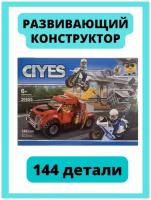 Конструктор для мальчиков cities 6 лет Побег на буксировщике