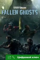 Ключ на Ghost Recon® Wildlands - Fallen Ghosts [Xbox One, Xbox X | S]