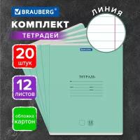 Тетрадь 12л. Комплект 20шт BRAUBERG классика NEW, линия, обложка картон, зеленая, 880053