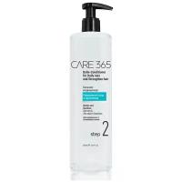Care 365 Бальзам-кондиционер Ежедневный уход и укрепление для нормальных и ослабленных волос