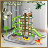 Парковка для машинок многоуровневая с треком, с лифтом, 2 машинки, 3 динозавра и вертолет