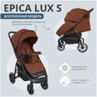 Коляска прогулочная Indigo Epica Lux S всесезонная, терракот