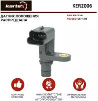 KORTEX KER2006 датчик положения распредвала BMW (БМВ) f20 / f30 / Peugeot (Пежо) 207 / 308