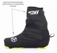 Чехлы на лыжные ботинки BootCover RAY черные со светоотражающими вставками (41-44 размер)