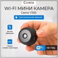 Камера видеонаблюдения WiFi Camix V380 с трансляцией и просмотром из любой точки мира, скрытая видеокамера для видеонаблюдения с вай фай мини