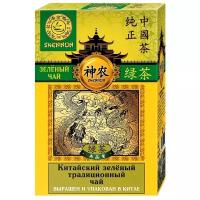 Чай зеленый Shennun Китайский традиционный, 100 г