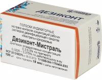 Индикатор концентрации к дезсредству Мистраль Дезиконт-МС 100 шт/уп