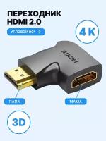 Vention Адаптер-переходник HDMI v2.0 19M/19F угол 270 универсальный для компьютеров, мониторов, проектеров, черный