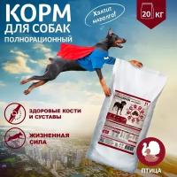 Корм сухой Зоогурман для с средних и крупных пород Active Life, Индейка 20 кг