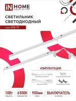 Настенно-потолочный светильник In Home СПБ-Т5, 6500К, 10 Вт, кол-во ламп: 1 шт., 88 х 23 см, цвет арматуры: белый, цвет плафона: белый