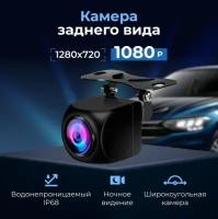 Камера заднего вида HD 1080