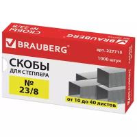 Скобы для канцелярского степлера №23/8, набор 1000 штук, от 10 до 40 листов, Brauberg, 227715