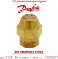 Форсунка DANFOSS 12.00 / 60B арт.030B1139