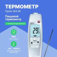 ИК-термометр проникающий водонепроницаемый testo 104-IR С поверкой