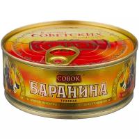 Совок Баранина тушеная ГОСТ, высший сорт, с ключом, 250 г