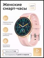 Смарт часы умные SMART PRESENT LW11 наручные мужские и женские, круглые