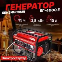 Генератор бензиновый Электрический ДонТех БГ-4000-Е