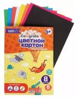 Картон цветной А4, 8 листов, 8 цветов, Calligrata, немелованный, 5 набор