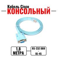 Консольный кабель Cisco 72-3383-01