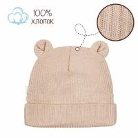 Чепчик бини Amarobaby Fashion bear, размер 42-44, бежевый