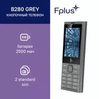 Телефон F+ B280, 2 SIM, темно-серый
