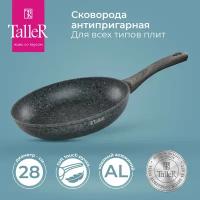 Сковорода TalleR TR-44038, 28 см