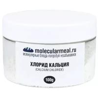 Molecularmeal / Хлорид кальция, пищевая добавка Е509, стабилизатор, эмульгатор / 100 г