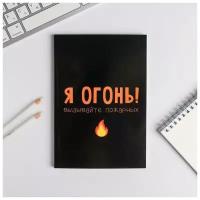 Ежедневник в тонкой обложке 