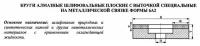 Круг алмазный 6А2 (плоский с выточкой) 150х10х4х24х32 АС4 100/80 100% В2-01 77,0 кар. (шт)