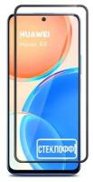 Защитное стекло для Huawei Honor X8 c полным покрытием, серия Стеклофф Base
