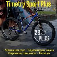 Велосипед горный взрослый Timetry Sport 29 Plus, модель (TT076), цвет-синий, гидравлические тормоза, рама 19,5 - на рост 175-195 см. 10 скоростей