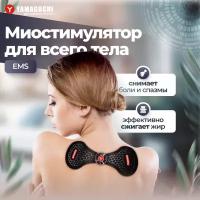 Миостимулятор для шеи и поясницы YAMAGUCHI NECK Trainer MIO