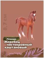 Фигурка лошади Collecta, Жеребец чистокровный каштановый