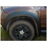 Расширители колесных арок Renault Duster 2010-2014 (I поколение)