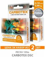 Леска для рыбалки AQUA Carbotex DSC 100m 0.18mm цвет - серо-стальной 3.9kg 2шт