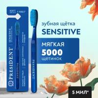 Зубная щётка PRESIDENT Sensitive Soft Мягкая (5 МИЛ), синий