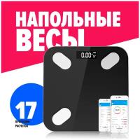 Умные напольные весы Home Use Intelligent Scale, Smart весы WiFI, электронные весы, черный