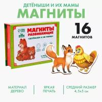 Развивающие магниты 