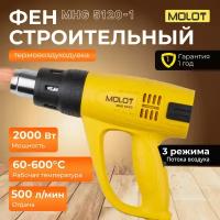 Фен строительный (термовоздуходувка) MOLOT MHG 6020 (MHG602000011)