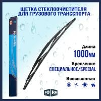 Щетка стеклоочистителя FORA 4RA20.006. Длинна 1000мм. (40 дюймов) под болт, для грузового транспорта